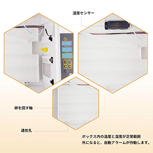 鳥類全自動孵卵器 4