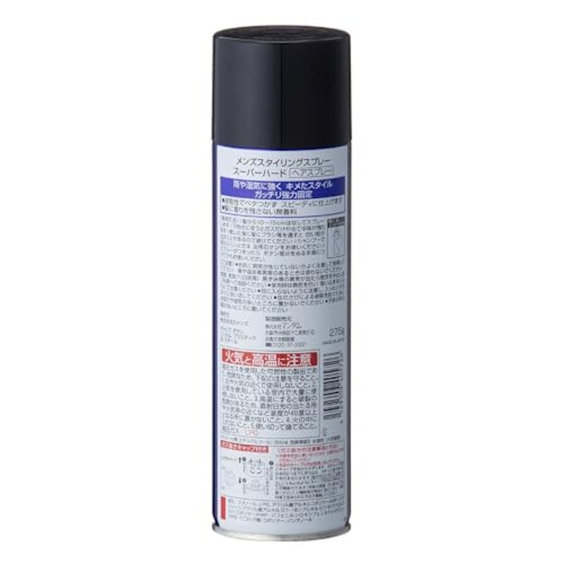 CAINZ メンズスタイリングスプレー スーパーハード 無香料 2