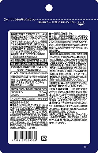 賢人の快眠 2