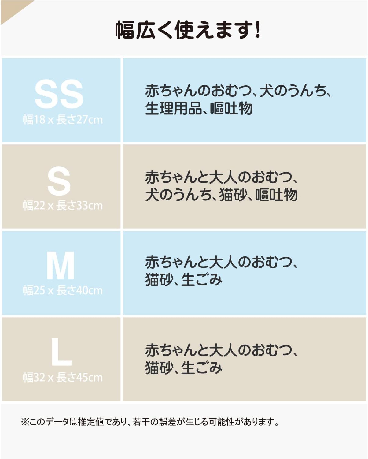 おむつが臭わない袋 6