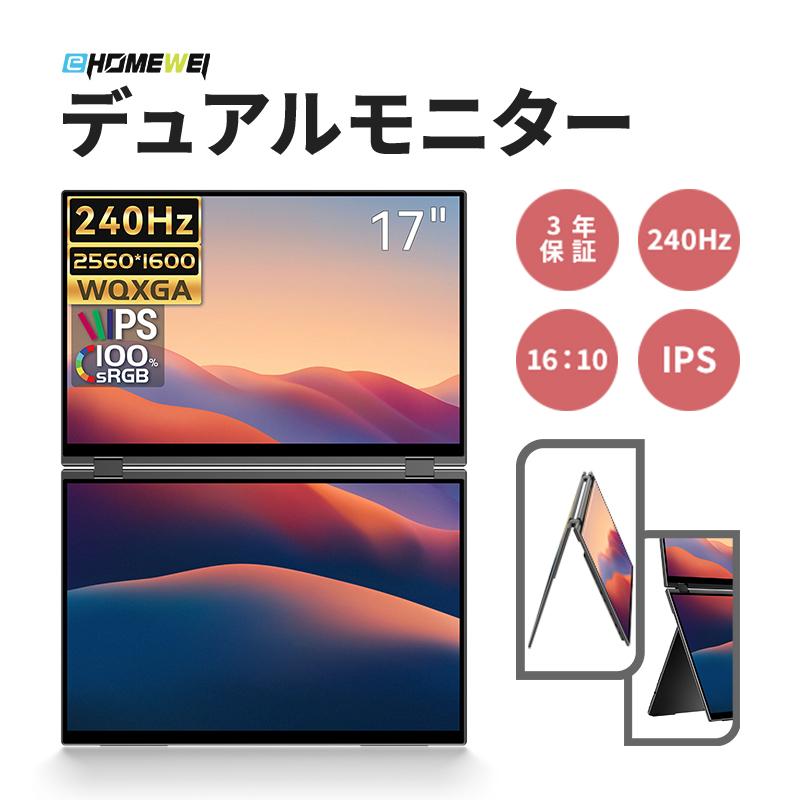 デュアルモニター 1