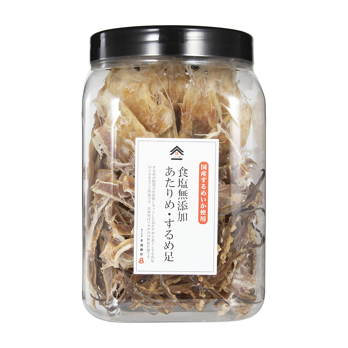 大人気！』真いかするめ足【800g】 徹底比較】あたりめのおすすめ人気