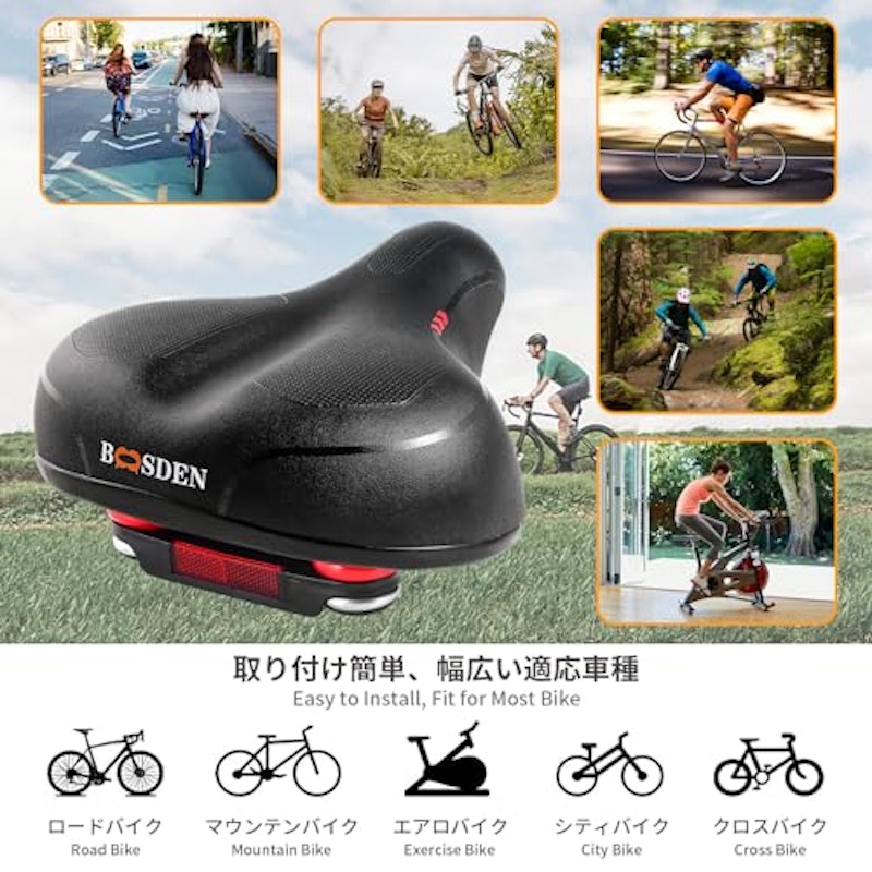 自転車サドル 5