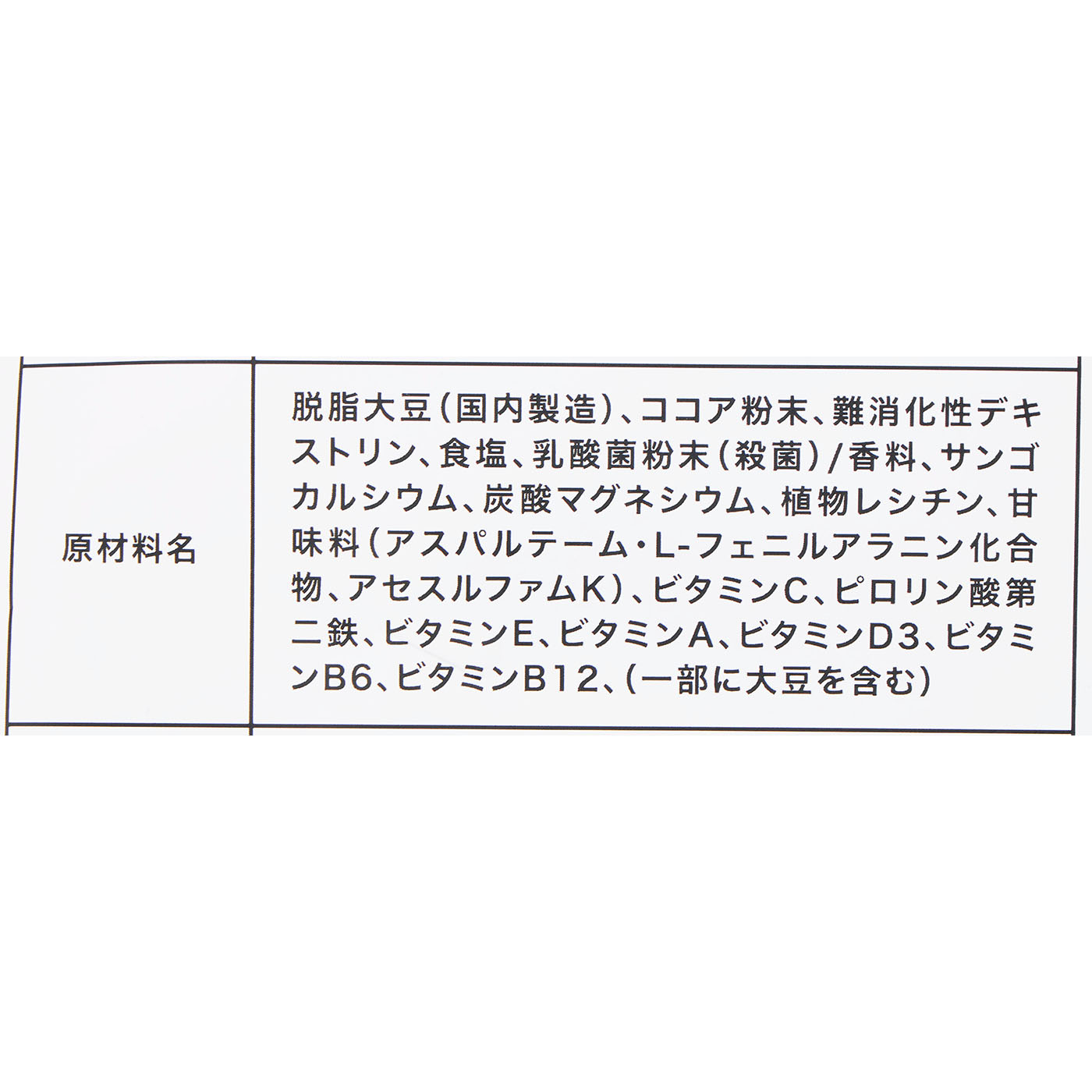 MAKE BALANCE ソイプロテイン 5