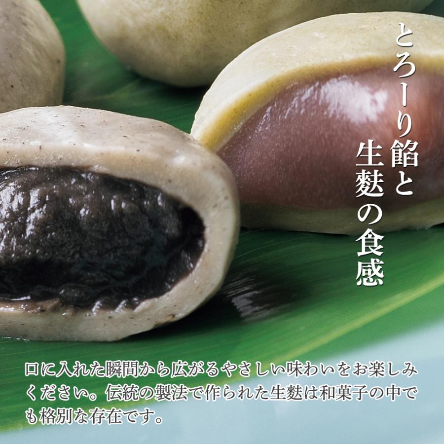 生麩まんじゅう 4
