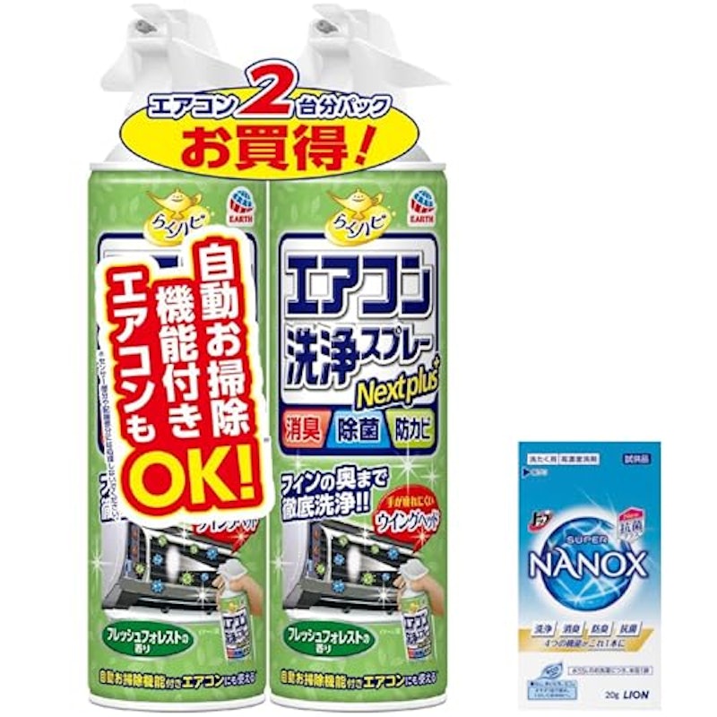 エアコン洗浄スプレー 2本セット 1