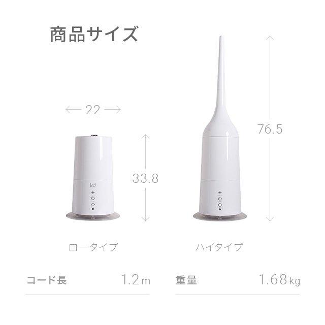 2WAY ハイブリッド加湿器 8