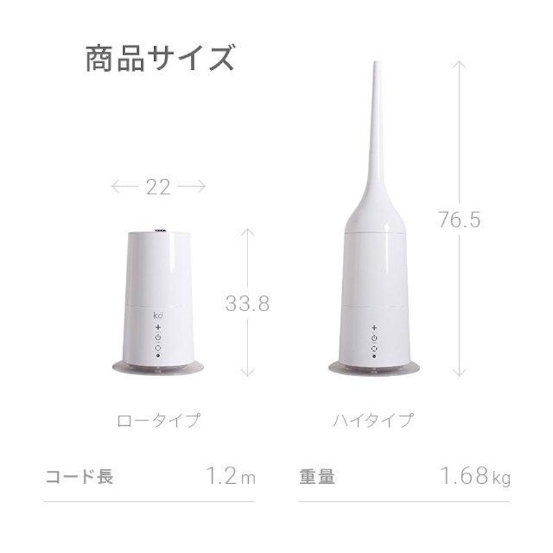 2WAY ハイブリッド加湿器 8