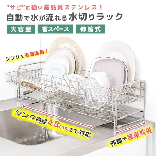 水切りラック 2