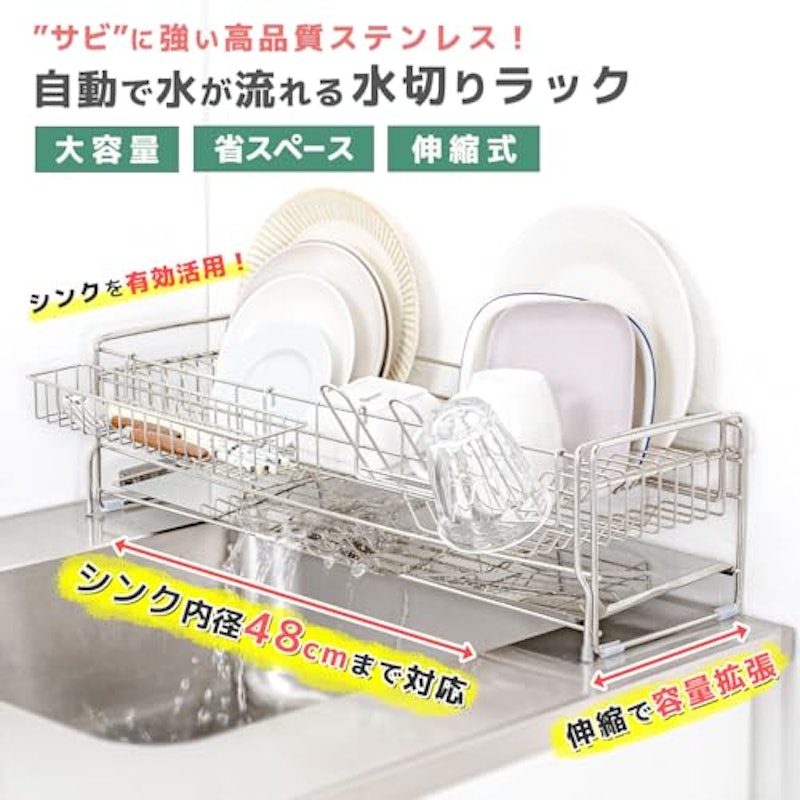 水切りラック 2