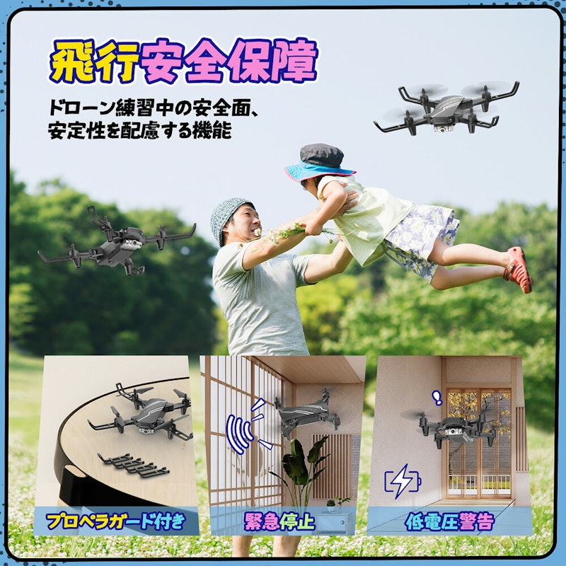 ドローン 6
