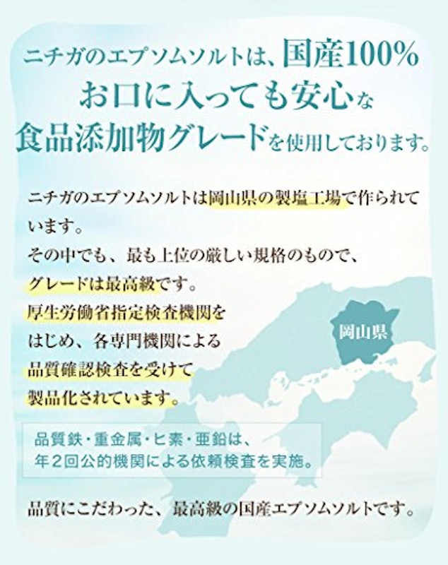 エプソムソルト 6