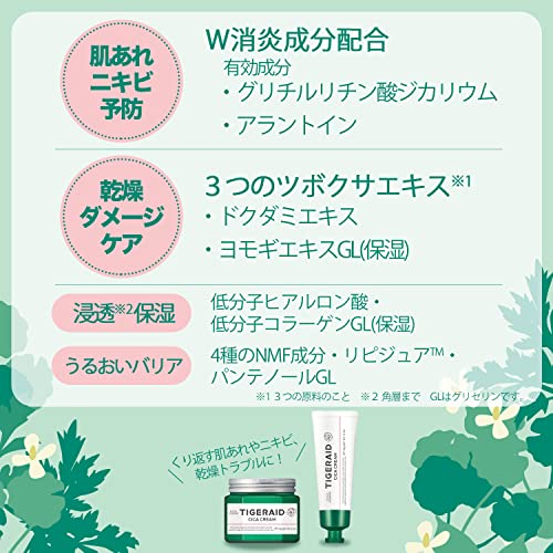 薬用 CICAリペアクリーム 8