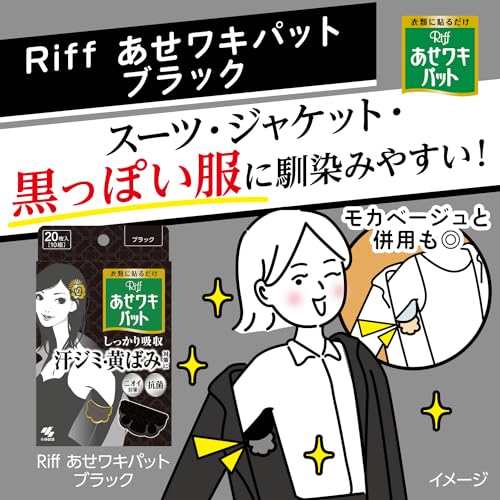 あせワキパット 8