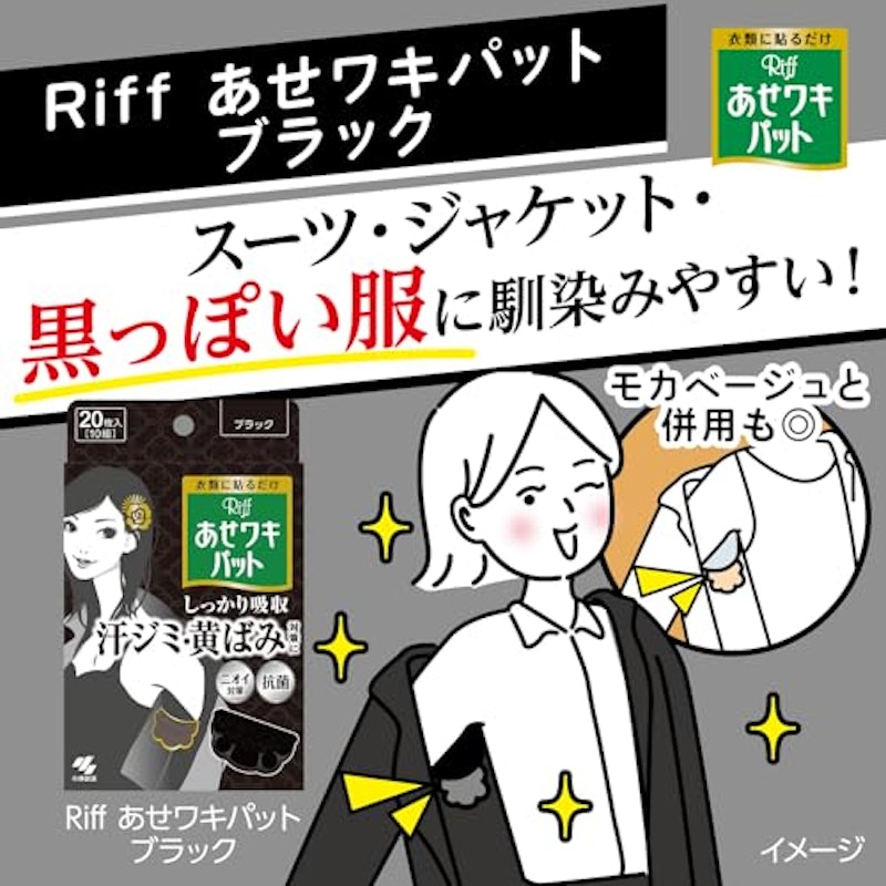 あせワキパット 8