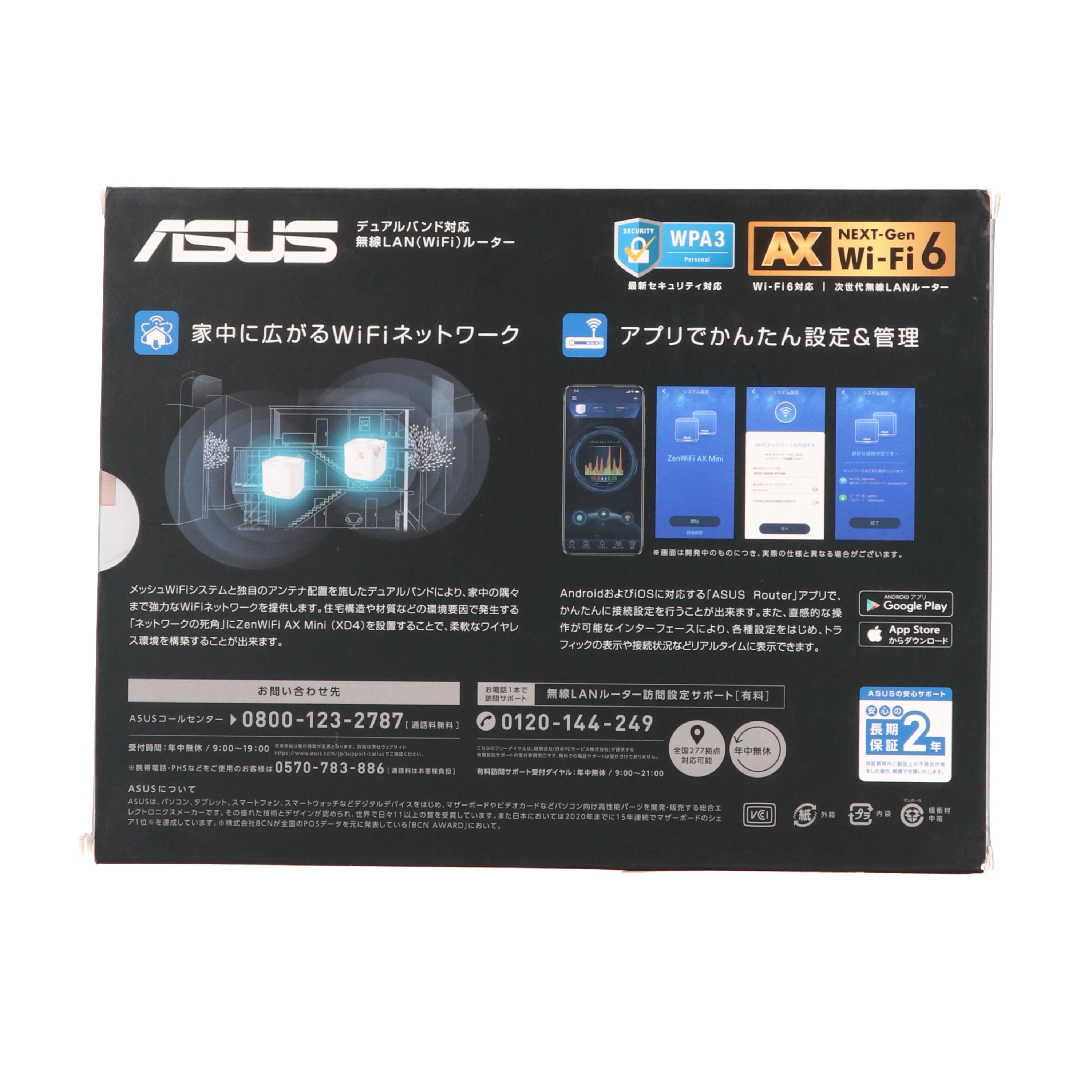 ASUS ZenWiFi 無線LANルーター XD4 ASUS ZenWiFi XD4 Plus｜Whole Home Mesh WiFi System｜ASUS USA