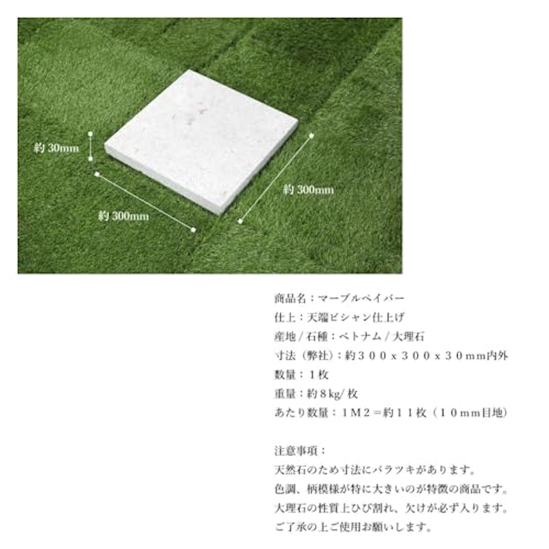 マーブルペイバー 2