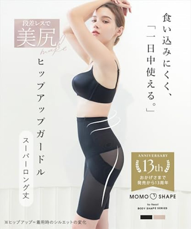 骨盤ガードル スムースタイプ 2
