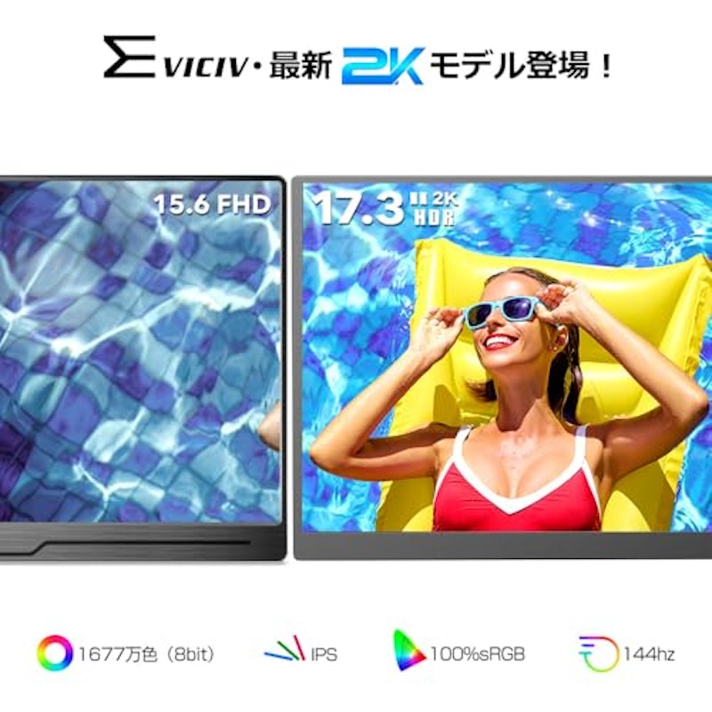 モバイルモニター 2