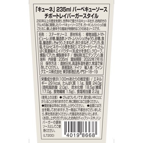 バーベキューソース チポートレイバーガースタイル 2