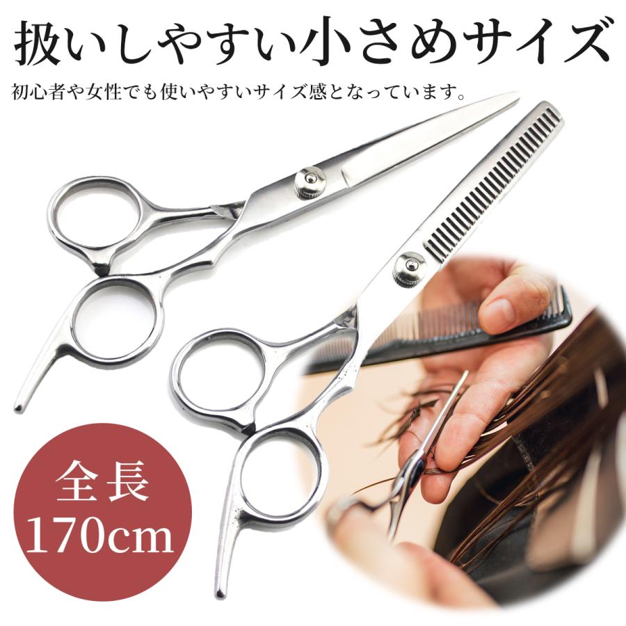 散髪用ハサミセット 4