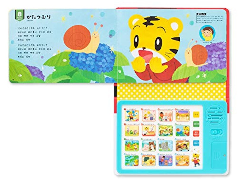 しまじろうの どうよう えほん 5