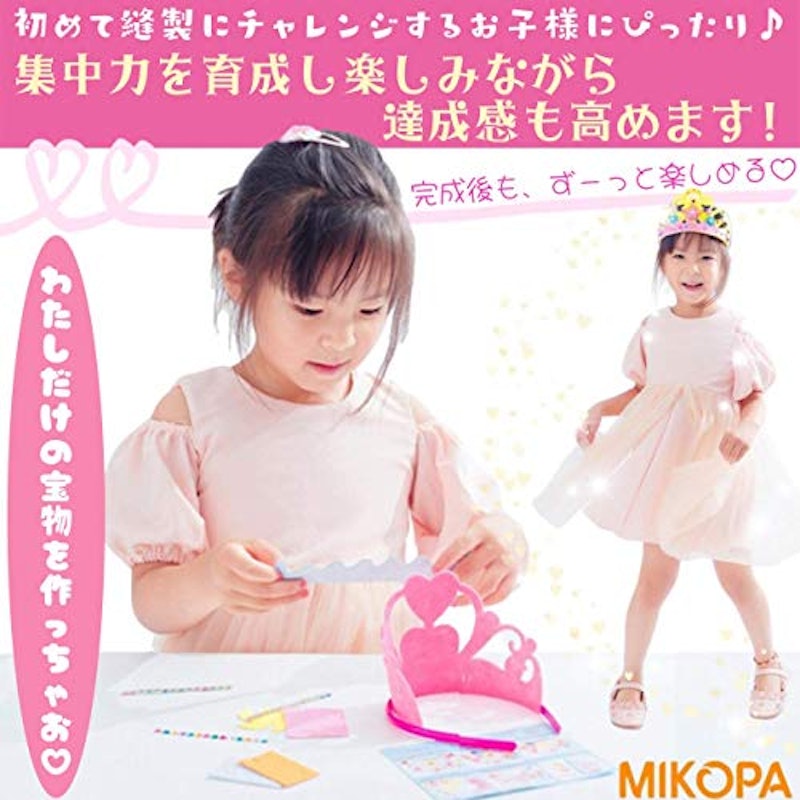 フェルト メイキングトイ 2