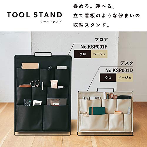 ツールスタンド デスク 2