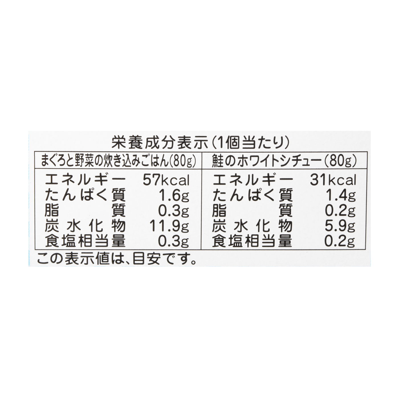栄養マルシェ
鮭のホワイトシチュー弁当 2
