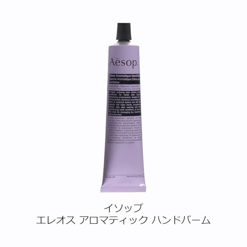 エレオス アロマティック ハンドバーム 3