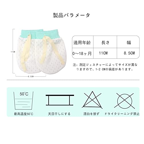 ベビーミトン 5点セット 5