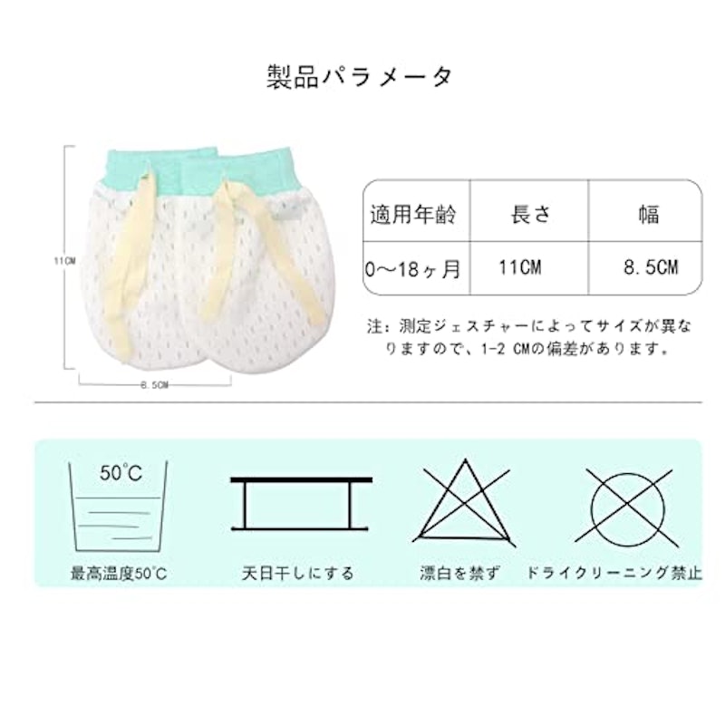 ベビーミトン 5点セット 5