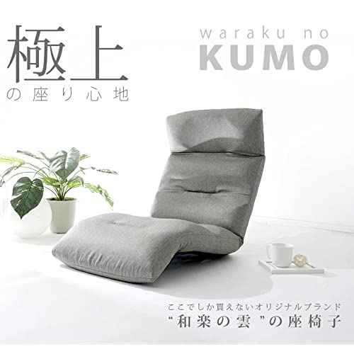座椅子「和楽の雲」 1