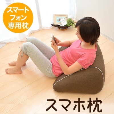 スマホ枕 1