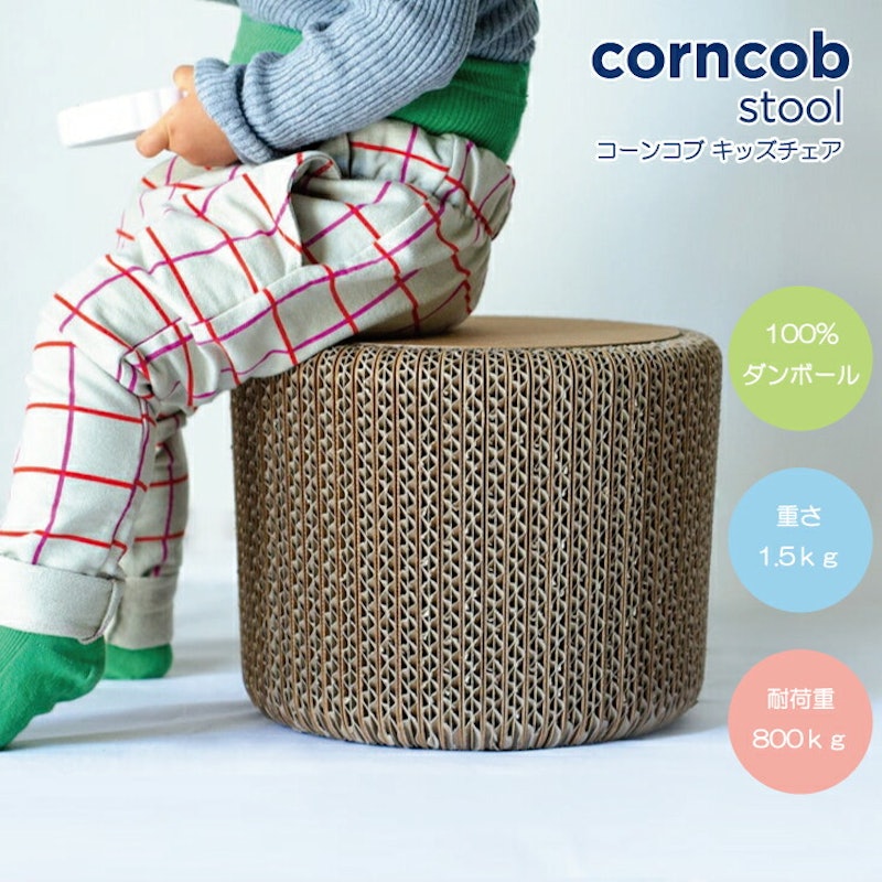 corncob stool キッズチェア 1