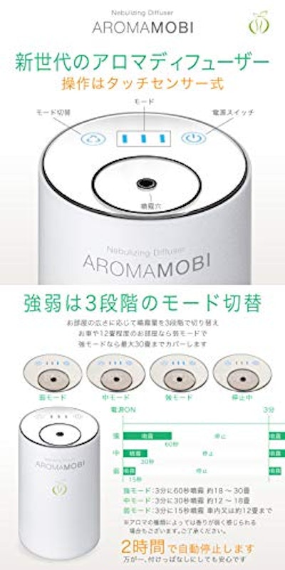AROMA MOBI 6