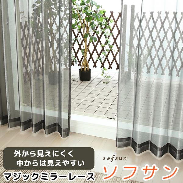 ソフサン 2