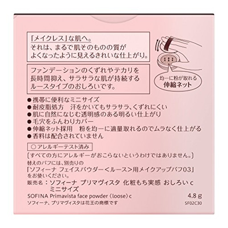 化粧もち実感 おしろい 2