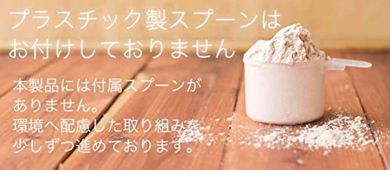 ソイプロテイン Gohan to Issho 甘くないコーヒーとカカオ味 2