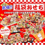 【2027年】福袋おせちのおすすめ人気ランキング 2