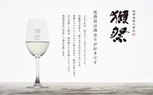 獺祭 加東 純米大吟醸 磨き三割九分 3