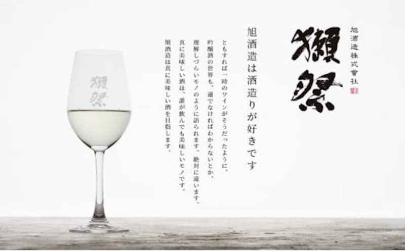 獺祭 加東 純米大吟醸 磨き三割九分 3