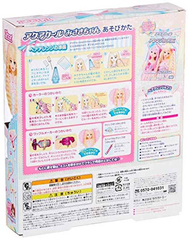 アクアカール みさきちゃん 5