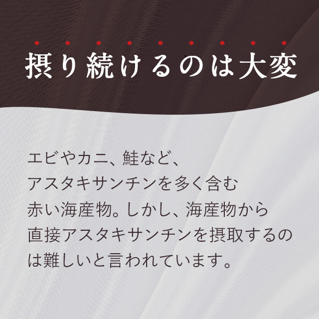 アスタキサンチン&ビタミンE 6
