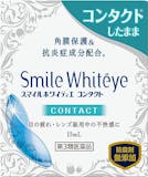 白目を白くする目薬のおすすめ人気ランキング【2026年6月】 3
