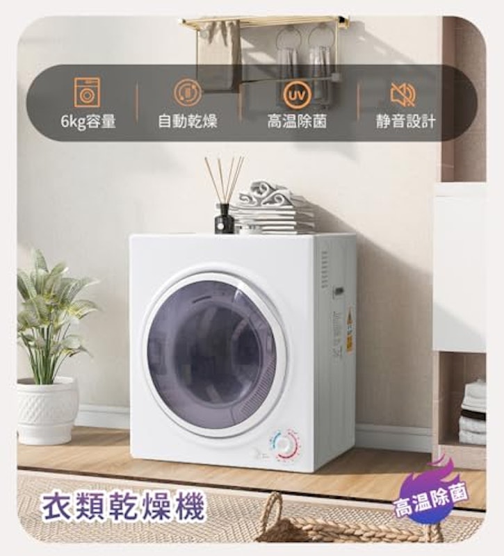 衣類乾燥機 2