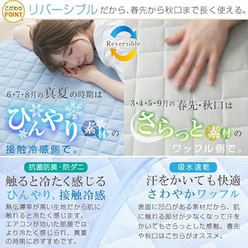リバーシブル敷きパッド 3