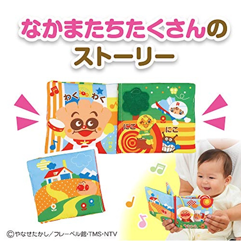 ~脳を育む~おでかけ布えほん 6