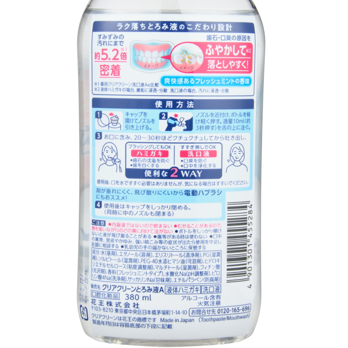 とろみ液 2