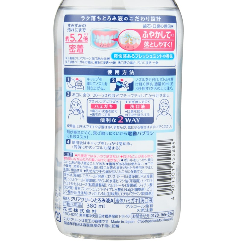 とろみ液 2